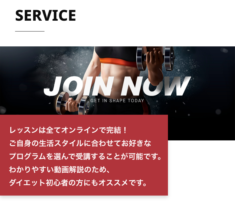 オンラインフィットネスサービス POWER GYM